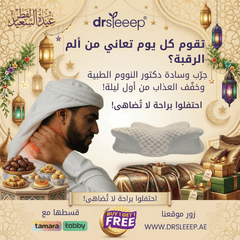 وسادة ميموري فوم ذات تصميم عنق من دكتور النووم - لتخفيف آلام الرقبة والكتف، دعم مريح للنوم على الجانب، الظهر، والبطن - مع غطاء وسادة قابل للإزالة