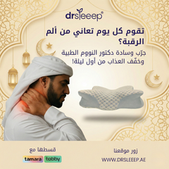وسادة ميموري فوم ذات تصميم عنق من دكتور النووم - لتخفيف آلام الرقبة والكتف، دعم مريح للنوم على الجانب، الظهر، والبطن - مع غطاء وسادة قابل للإزالة