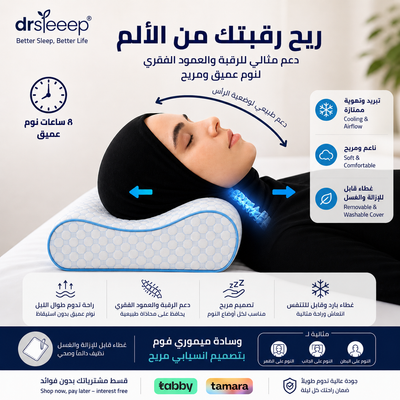 Contour Memory Foam Pillow – Soft Shaped Support for Restful Sleep | DrSleeep UAE