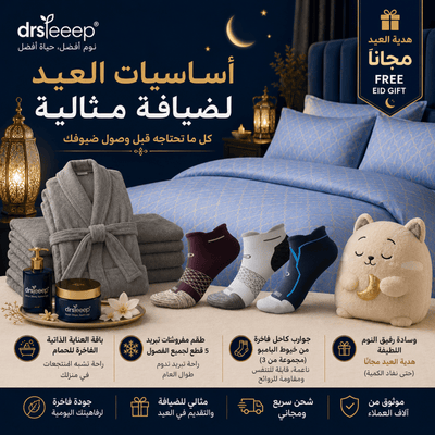 🌙 Eid Hosting Essentials — Everything You Need Before Guests Arrive