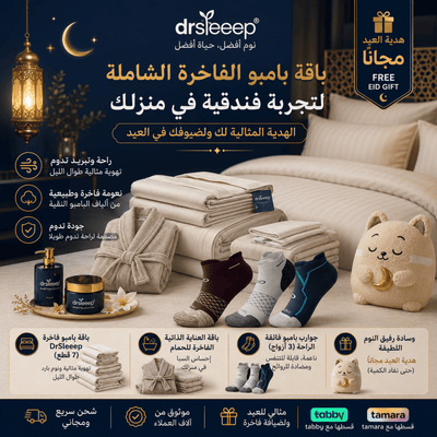 🌙 Eid Luxury Master Bamboo Suite Bundle — The Ultimate Self-Gift