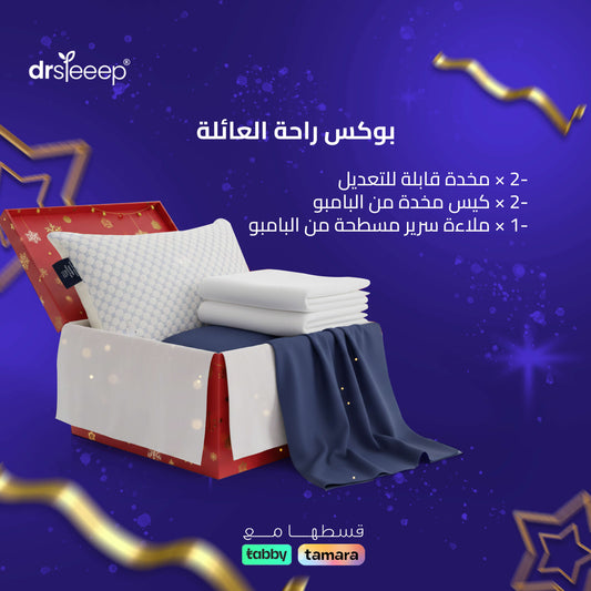 Family Comfort Bundle