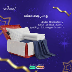 Family Comfort Bundle