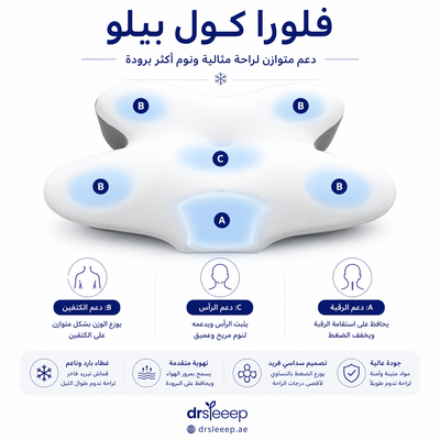 Flora Cool Pillow | Memory Foam Cooling Pillow for Side & Back Sleepers UAE