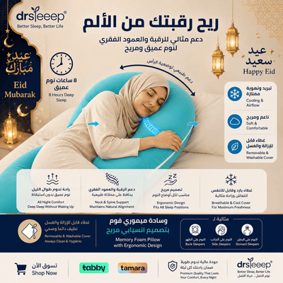 Full-Body Support Pillow – Pregnancy & Side Sleeping | DrSleeep UAE
