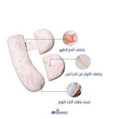 حضن الراحة للحامل – من دكتور النووم