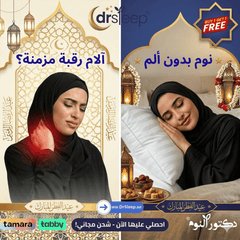 المخدة المخدرة قابلة للتعديل (طقم مخدتين)