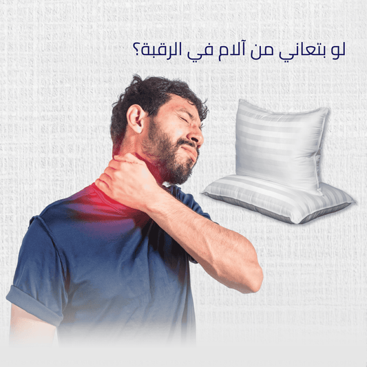 المخدة المخدرة قابلة للتعديل (طقم مخدتين)