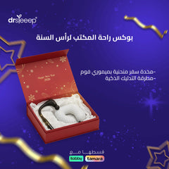 Office Comfort New Year Box