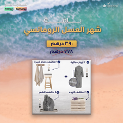 Romantic Bliss Bundle – The Ultimate Honeymoon Luxury Set