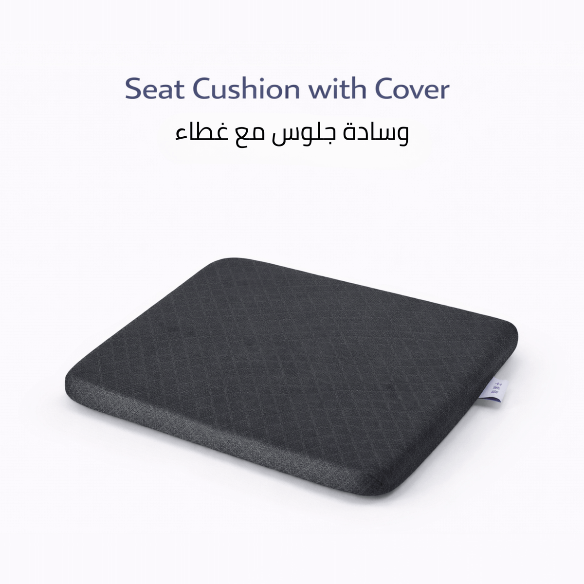 TPE Seat Cushion
