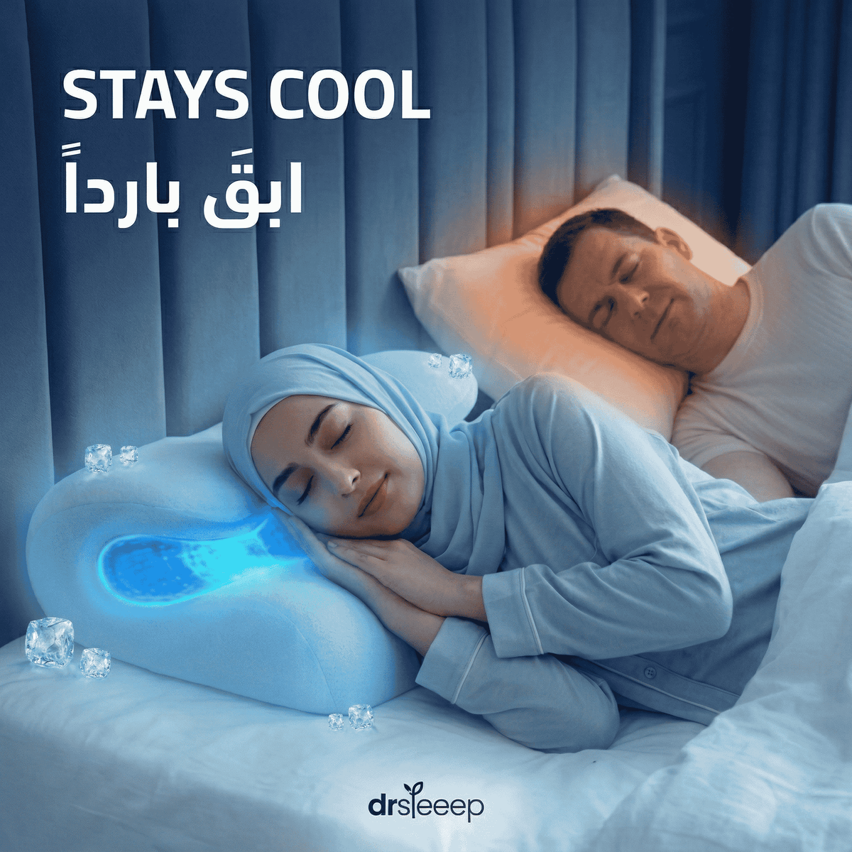 وسادة درسليب آيس كولينج - تبريد فوري وراحة فقرية