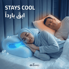 وسادة درسليب آيس كولينج - تبريد فوري وراحة فقرية