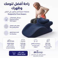 Wedge Prone Pillow – Memory Foam Neck & Spine Support by DrSleeep
