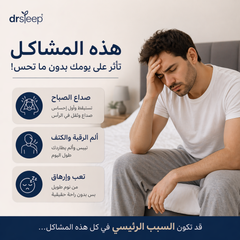 وسادة بيللو ون من درسليب - راحة نوم فائقة