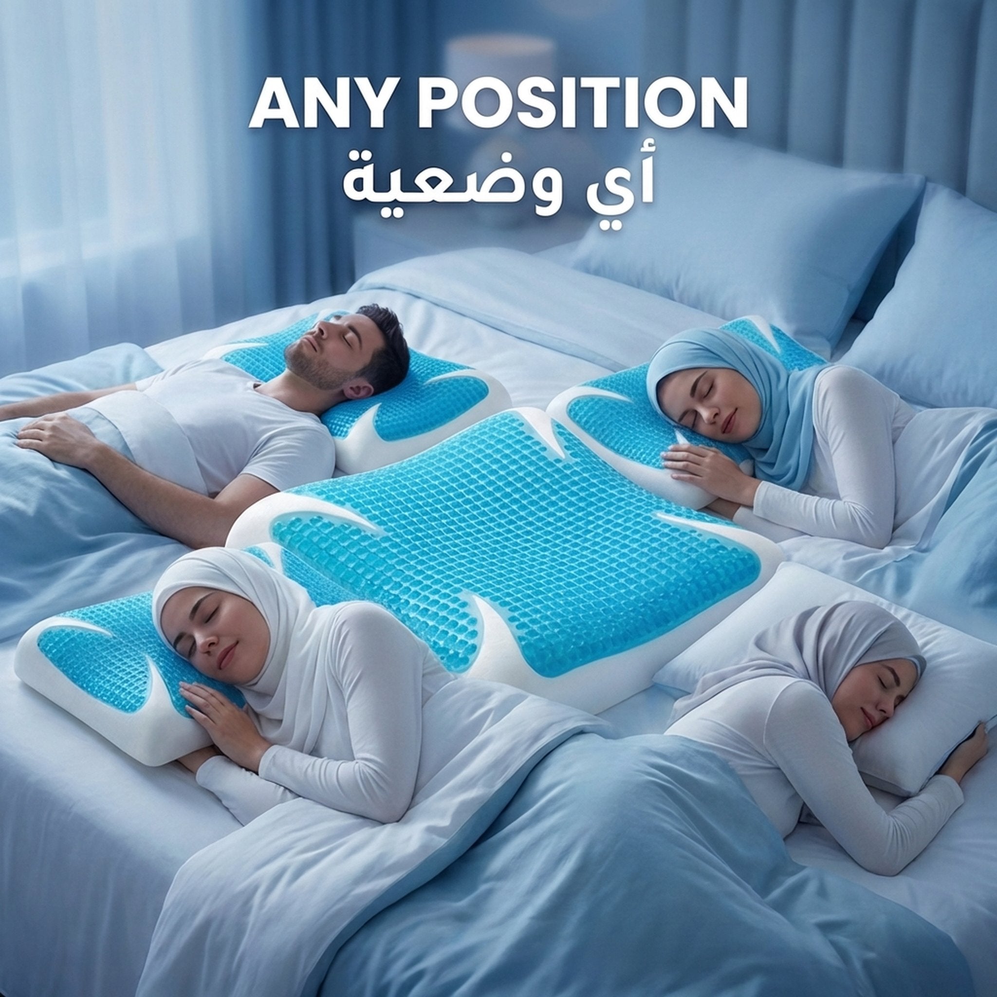 Align Cool pillow - any position | أي وضعية - DrSleeep UAE