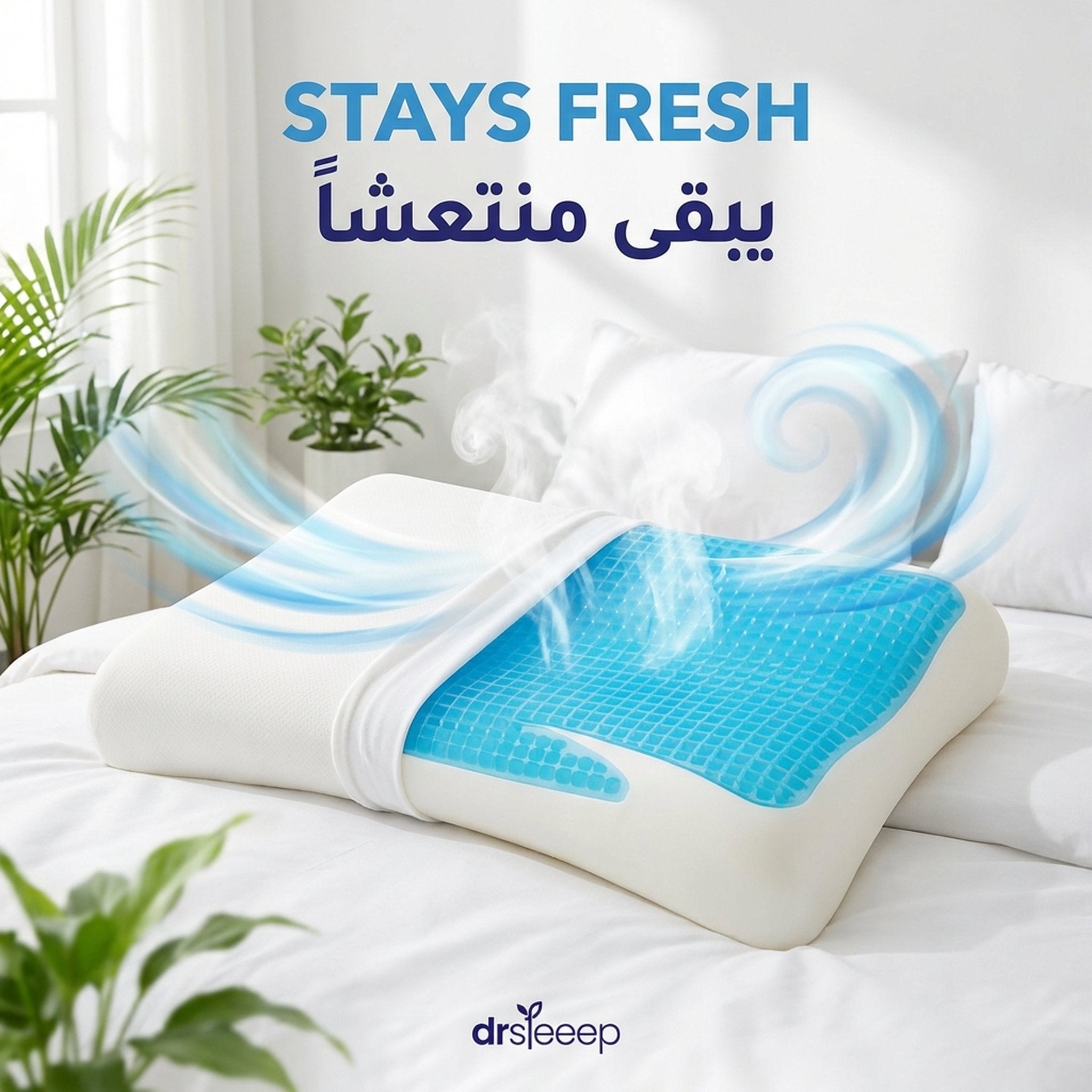 Align Cool pillow - stays fresh | يبقى منتعشاً - DrSleeep UAE