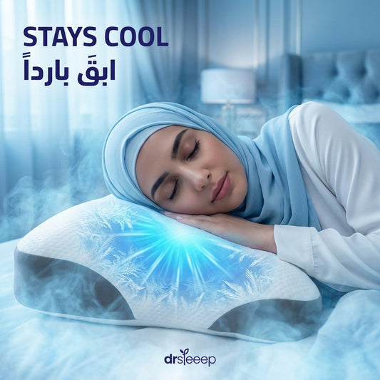 Arc Butterfly Cooling Pillow - stays cool | ابقَ بارداً - DrSleeep UAE