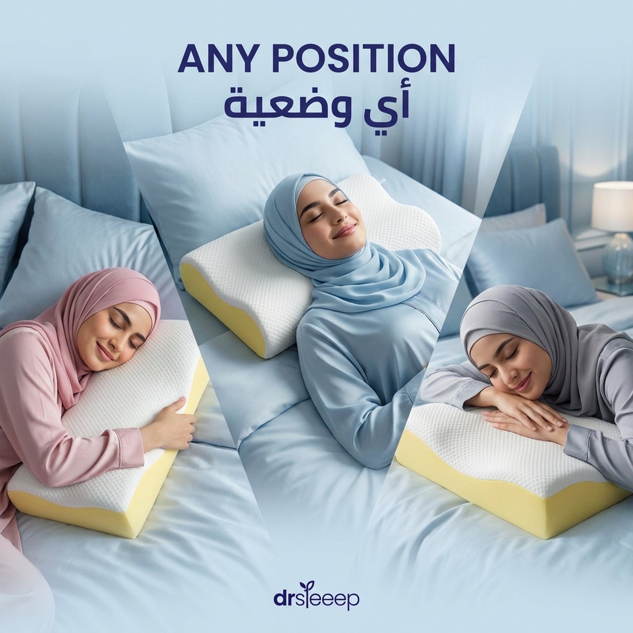 B-Shaped Cooling Pillow - any position | أي وضعية - DrSleeep UAE