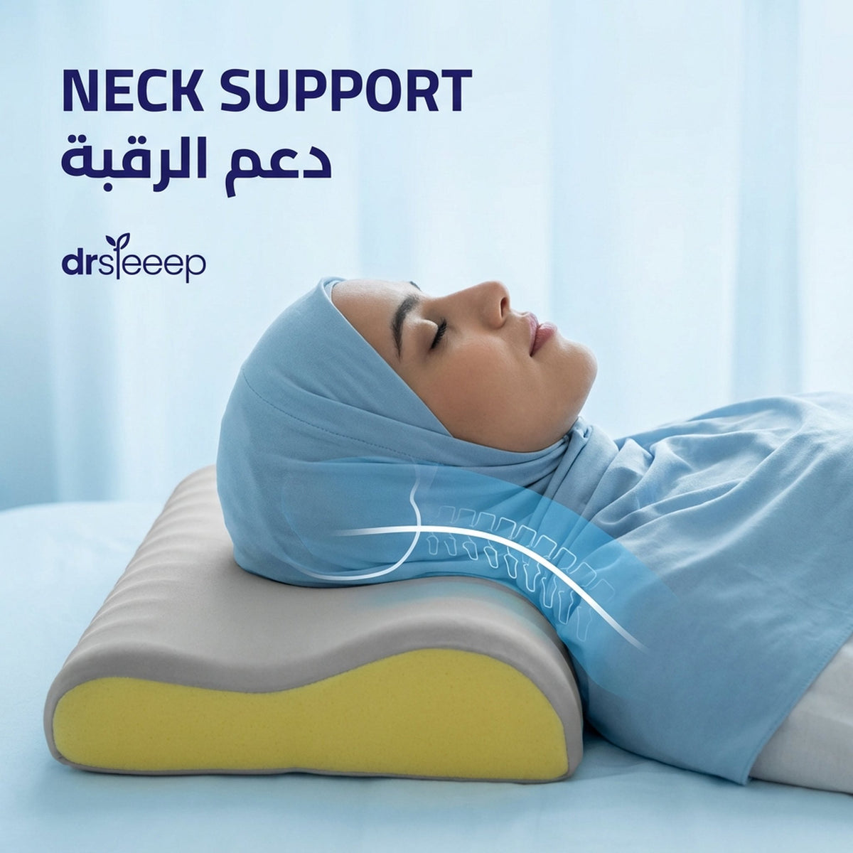 B-Shaped Cooling Pillow - neck support | دعم الرقبة - DrSleeep UAE