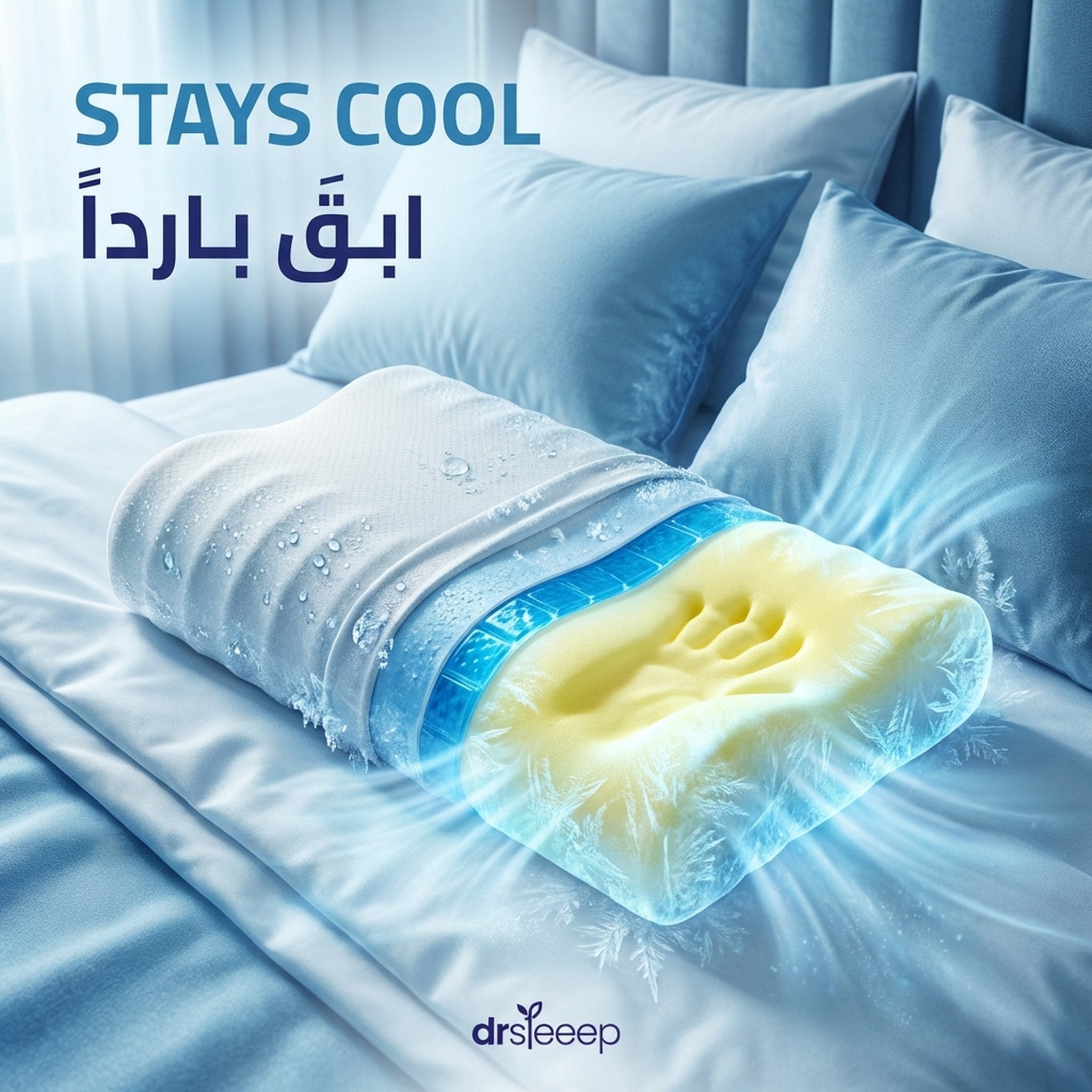 B-Shaped Cooling Pillow - stays cool | ابقَ بارداً - DrSleeep UAE