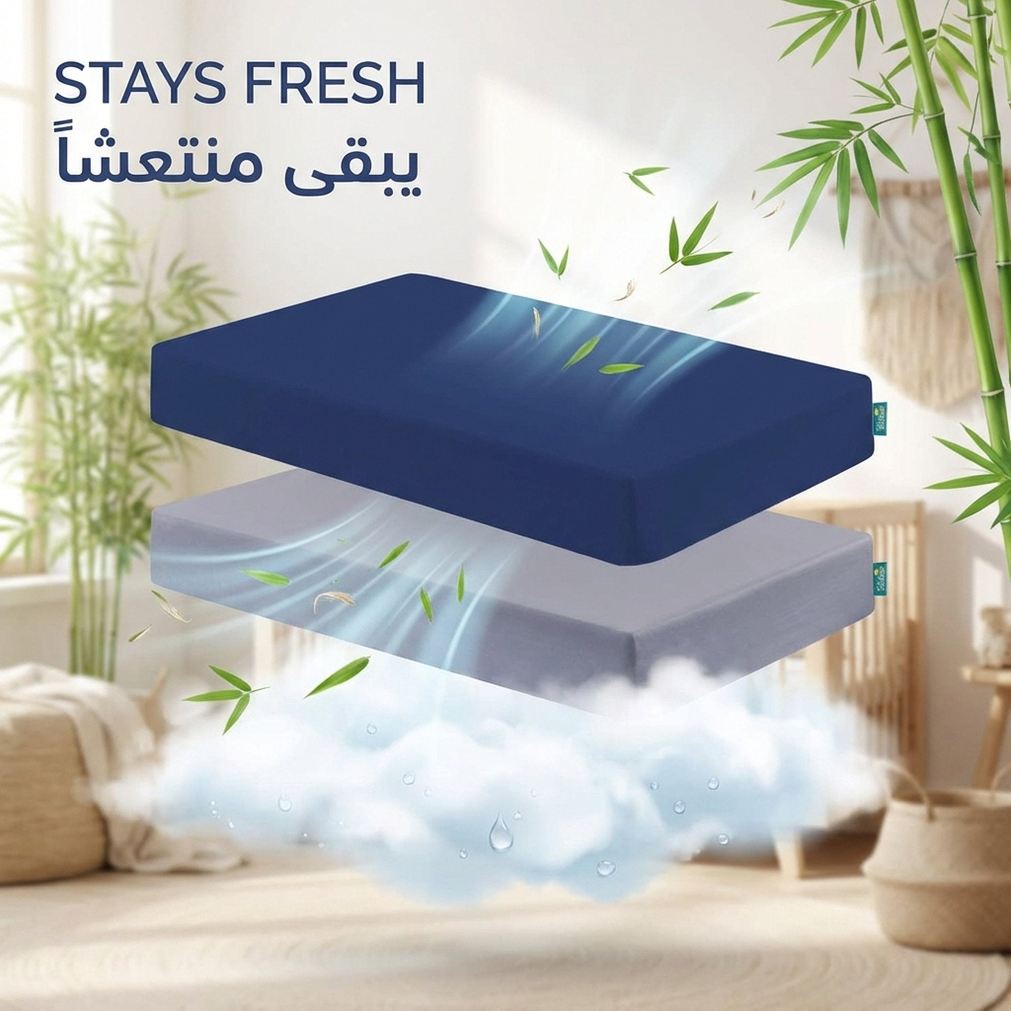 Baby Crib Set Bamboo - stays fresh | يبقى منتعشاً - DrSleeep UAE