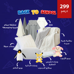  باقة العودة للمدرسة من DrSleeep 