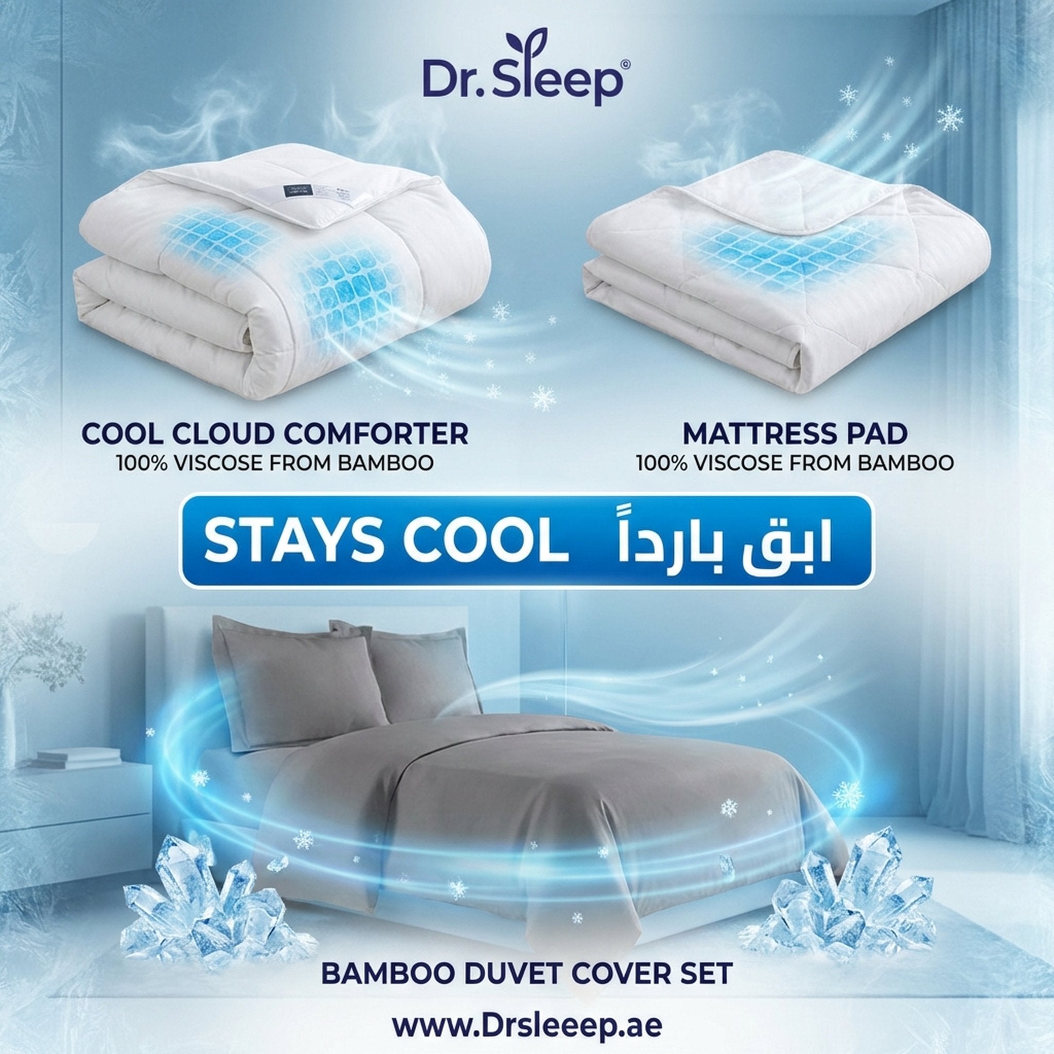 Bamboo Duvet Cover Set + Mattress Pad 100% Viscose Derived from Bamboo + Cool Cloud Comforter 100% Viscose Derived from Bamboo - stays cool | ابقَ بارداً - DrSleeep UAE
