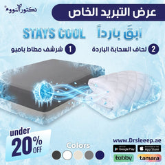 Bamboo Fitted Sheet Only + Cool Cloud Comforter 100% Viscose Derived from Bamboo - stays cool | ابقَ بارداً - DrSleeep UAE