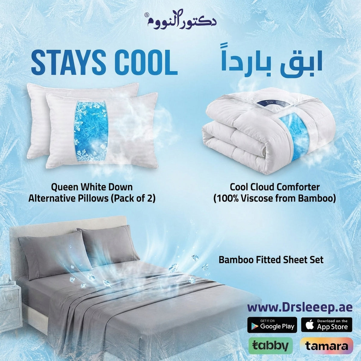 Bamboo Fitted Sheet Set - Down Alternative Pillow Queen White (Pack of 2 Pillows) - Cool Cloud Comforter 100% Viscose Derived from Bamboo - stays cool | ابقَ بارداً - DrSleeep UAE