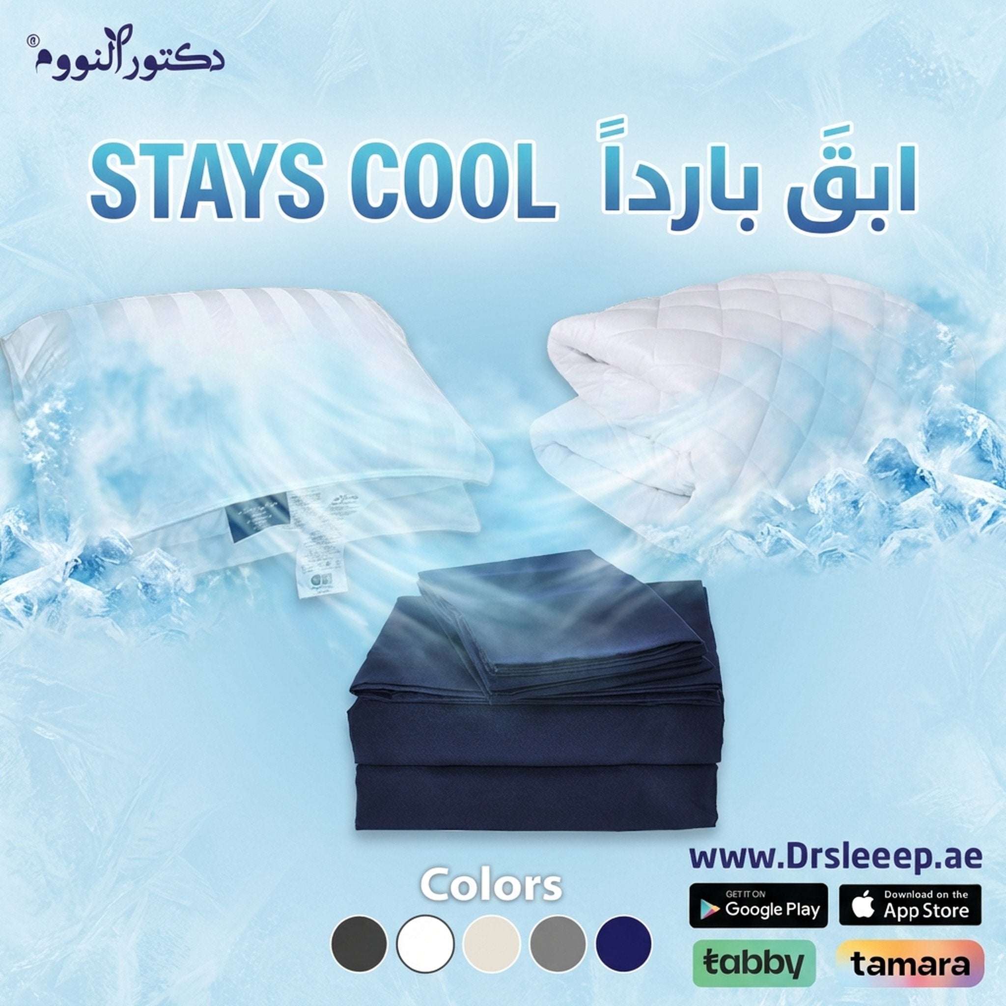Bamboo Fitted Sheet Set + Mattress Pad 100% Viscose Derived from Bamboo + Pillow one - stays cool | ابقَ بارداً - DrSleeep UAE