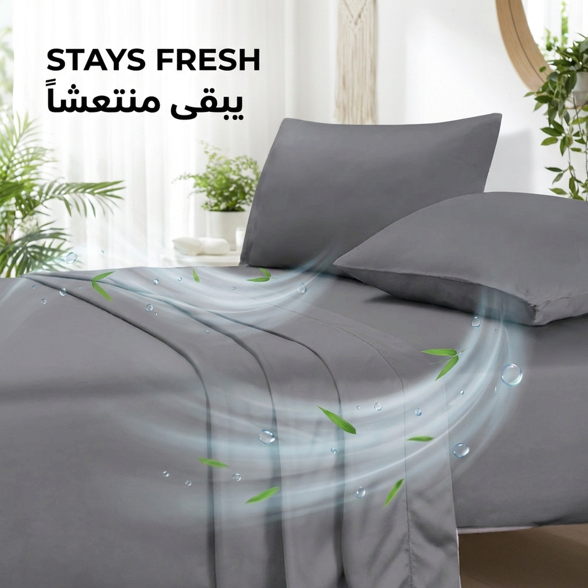 Bamboo Fitted Sheet Set - stays fresh | يبقى منتعشاً - DrSleeep UAE