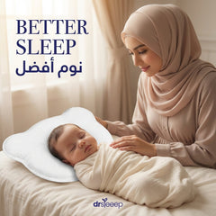 Bear Baby Head Pillow - better sleep | نوم أفضل - DrSleeep UAE