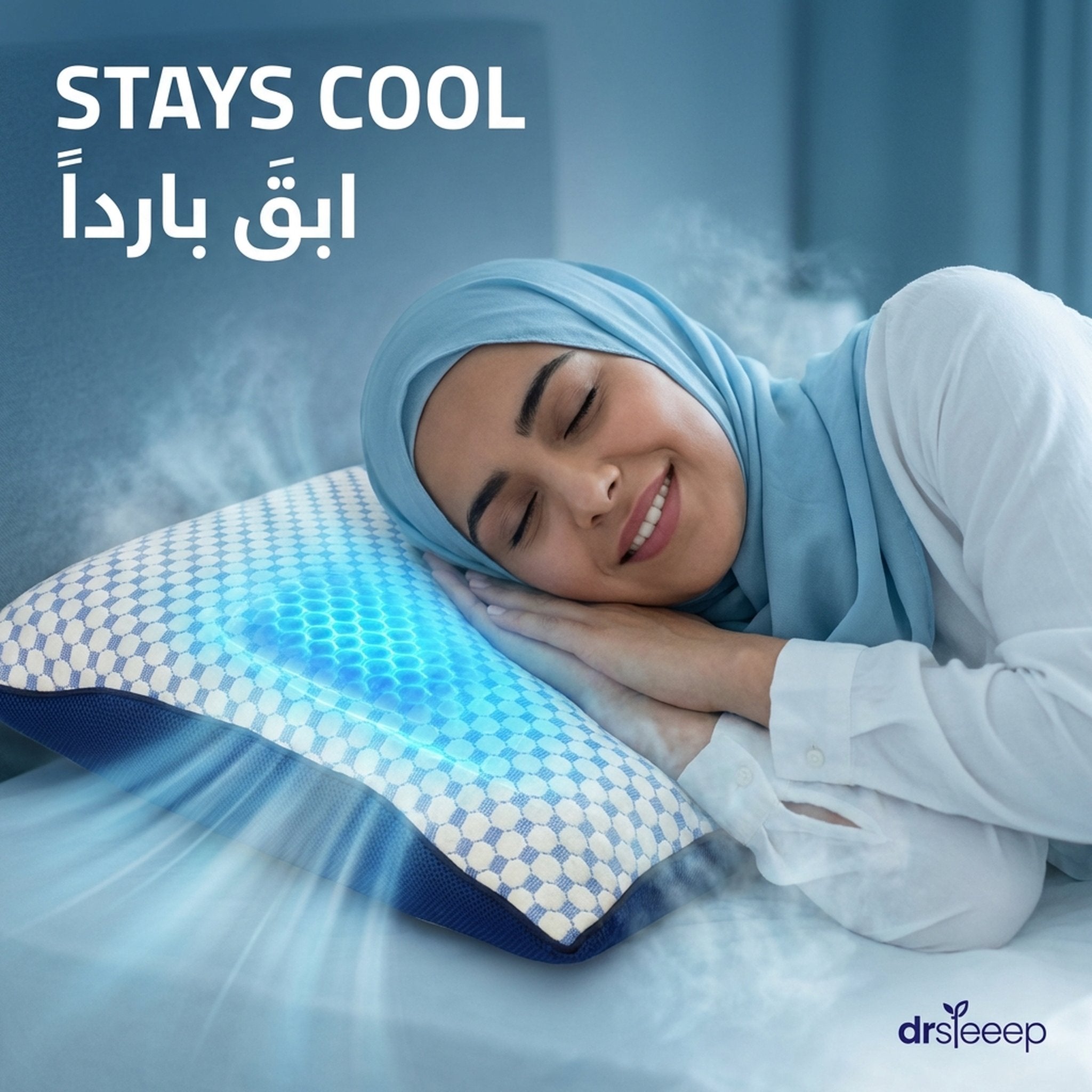 Breeze Hex Pillow - stays cool | ابقَ بارداً - DrSleeep UAE