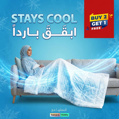 Buy 2, Get 1 free Cooling Blankets - stays cool | ابقَ بارداً - DrSleeep UAE
