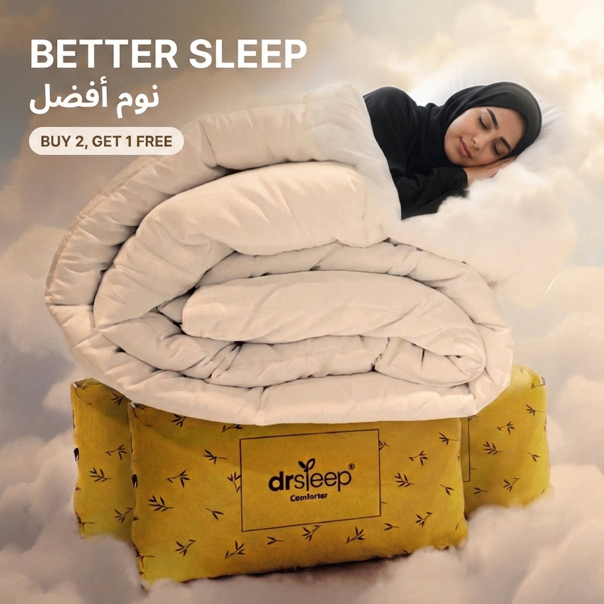 Buy 2, Get 1 free Down alternative comforter - better sleep | نوم أفضل - DrSleeep UAE