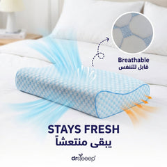 Contour Memory Foam Pillow - stays fresh | يبقى منتعشاً - DrSleeep UAE