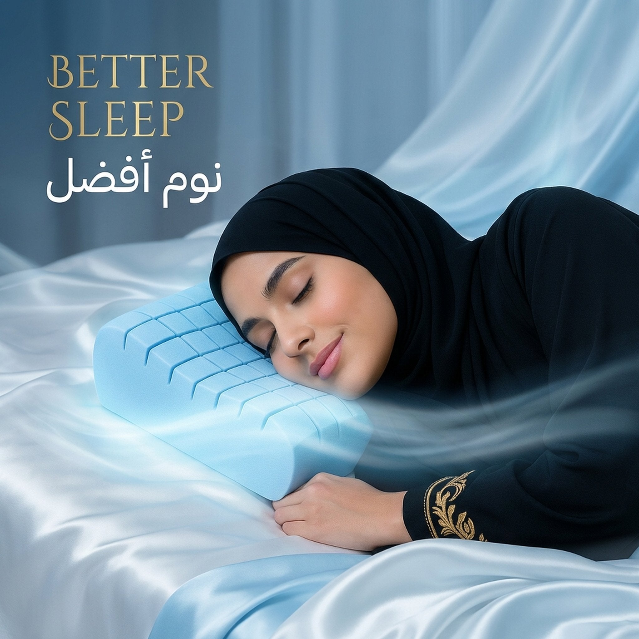Cooling Gel Memory Foam Pillow - better sleep | نوم أفضل - DrSleeep UAE