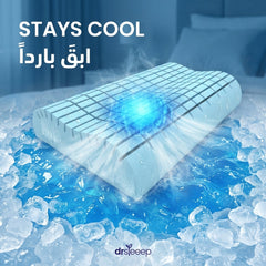 Cooling Gel Memory Foam Pillow - stays cool | ابقَ بارداً - DrSleeep UAE