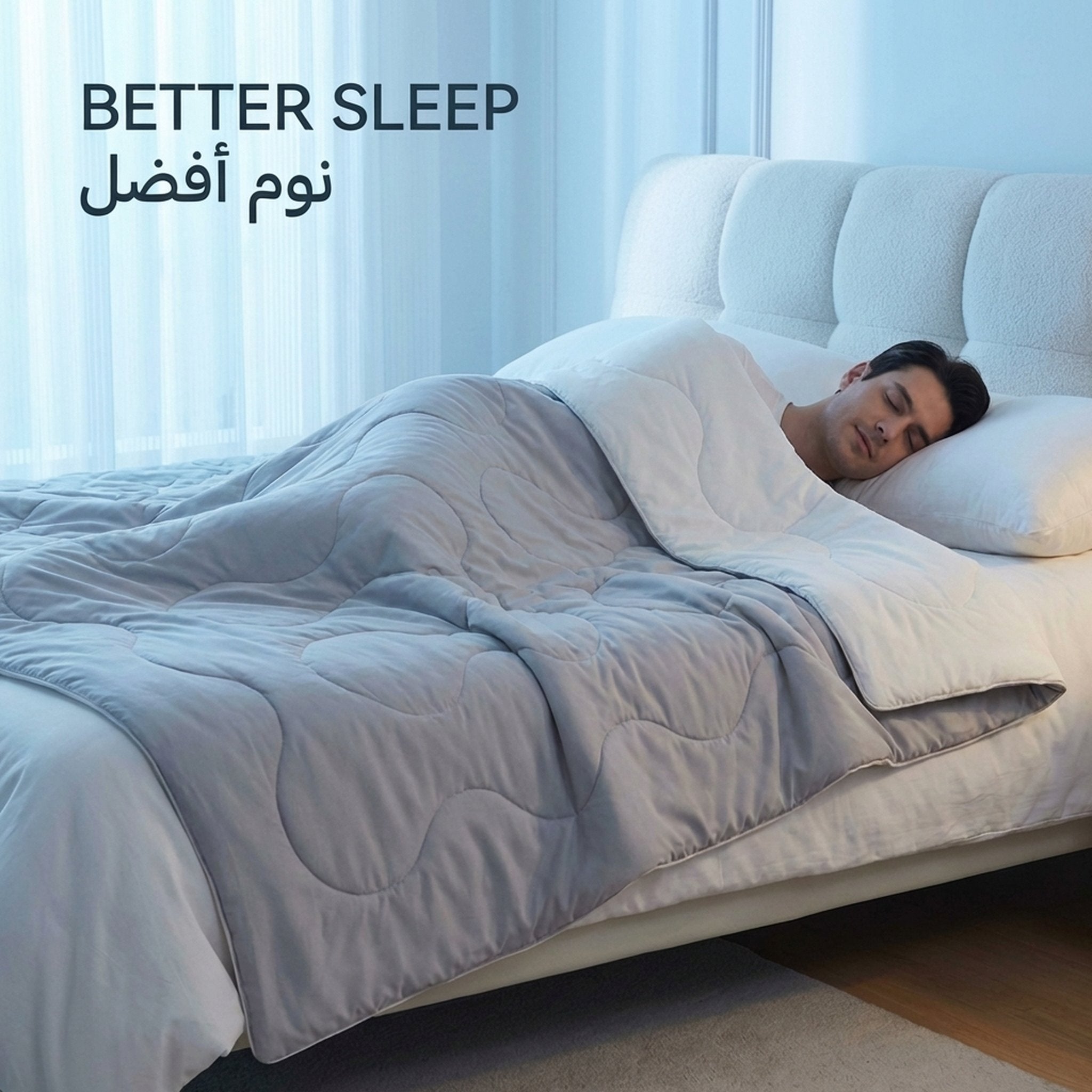 Cooling Sleep Blanket - better sleep | نوم أفضل - DrSleeep UAE
