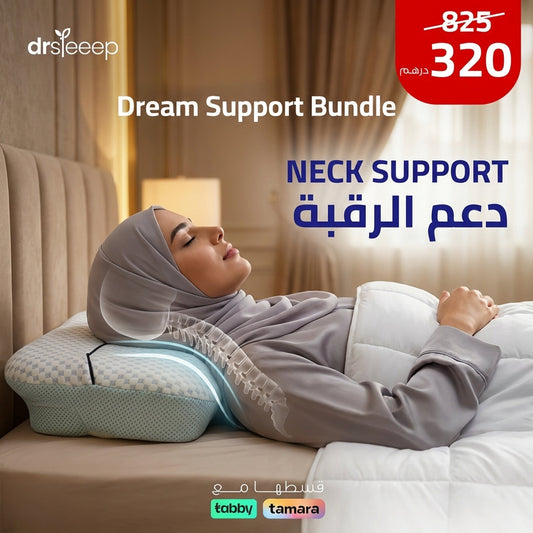 Dream Support Bundle - neck support | دعم الرقبة - DrSleeep UAE