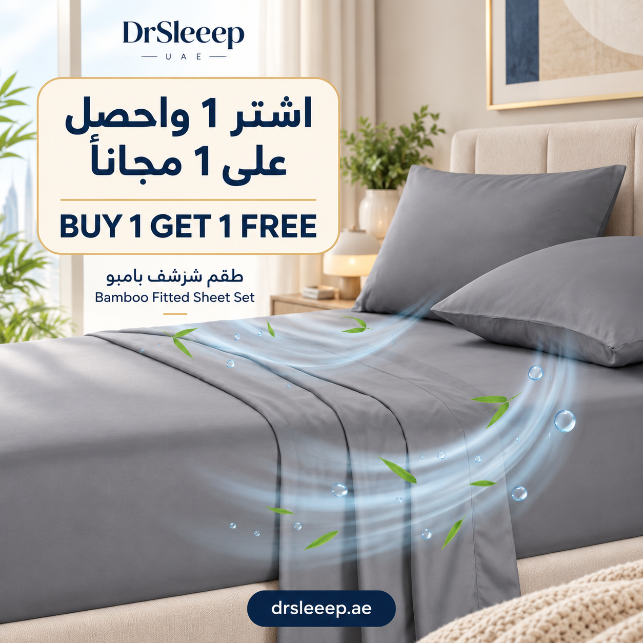 Bamboo Fitted Sheet Set – Buy 1 Get 1 Free | DrSleeep UAE
