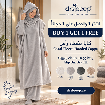Coral Fleece Hooded Cappa – Buy 1 Get 1 Free | كابا بغطاء رأس