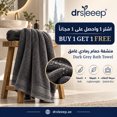 Dark Grey Bath Towel – Buy 1 Get 1 Free | منشفة حمام رمادي غامق