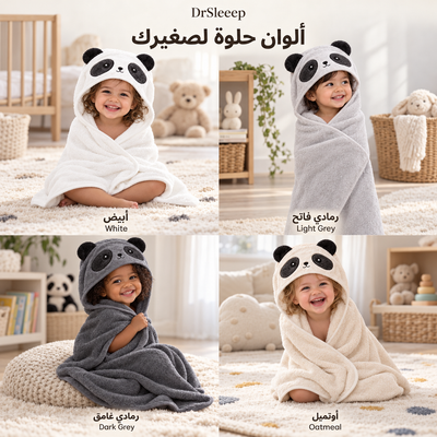 Toddlers wearing DrSleeep panda hooded towels in White, Light Grey, Dark Grey and Oatmeal — ألوان حلوة لصغيرك
