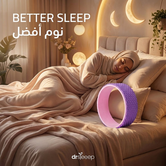 DrSleeep Yoga Wheel - better sleep | نوم أفضل - DrSleeep UAE