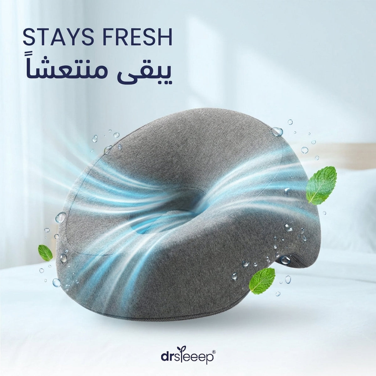 Massage pillow - stays fresh | يبقى منتعشاً - DrSleeep UAE