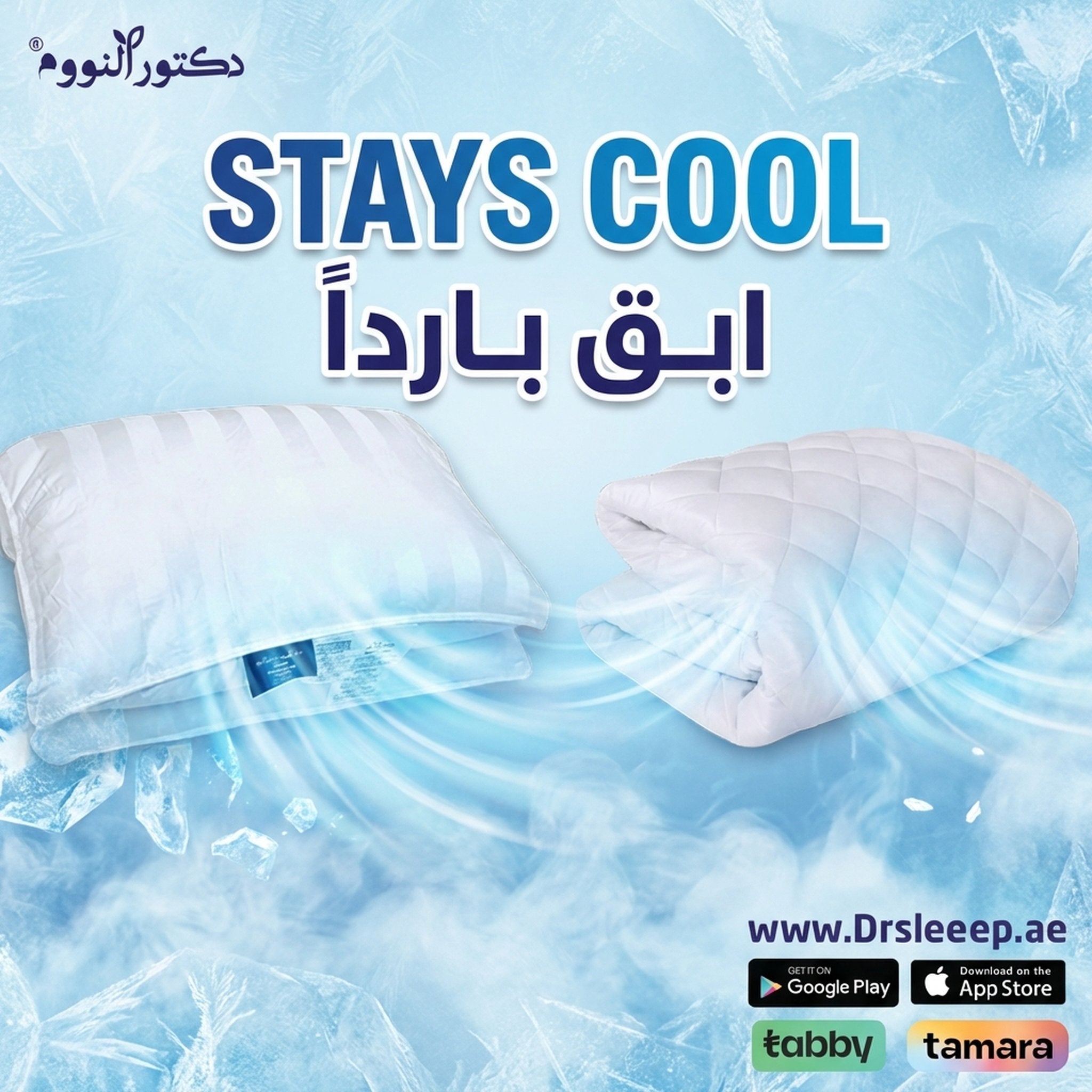 Mattress Pad 100% Viscose Derived from Bamboo - Pillow one - stays cool | ابقَ بارداً - DrSleeep UAE
