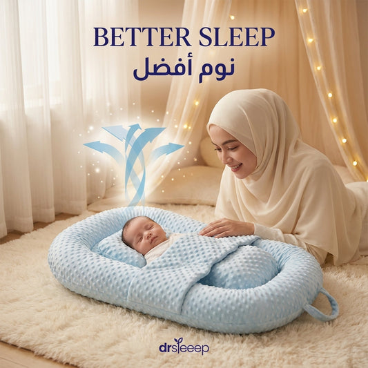 Newborn Bundle – Baby’s First Comfort Kit - better sleep | نوم أفضل - DrSleeep UAE