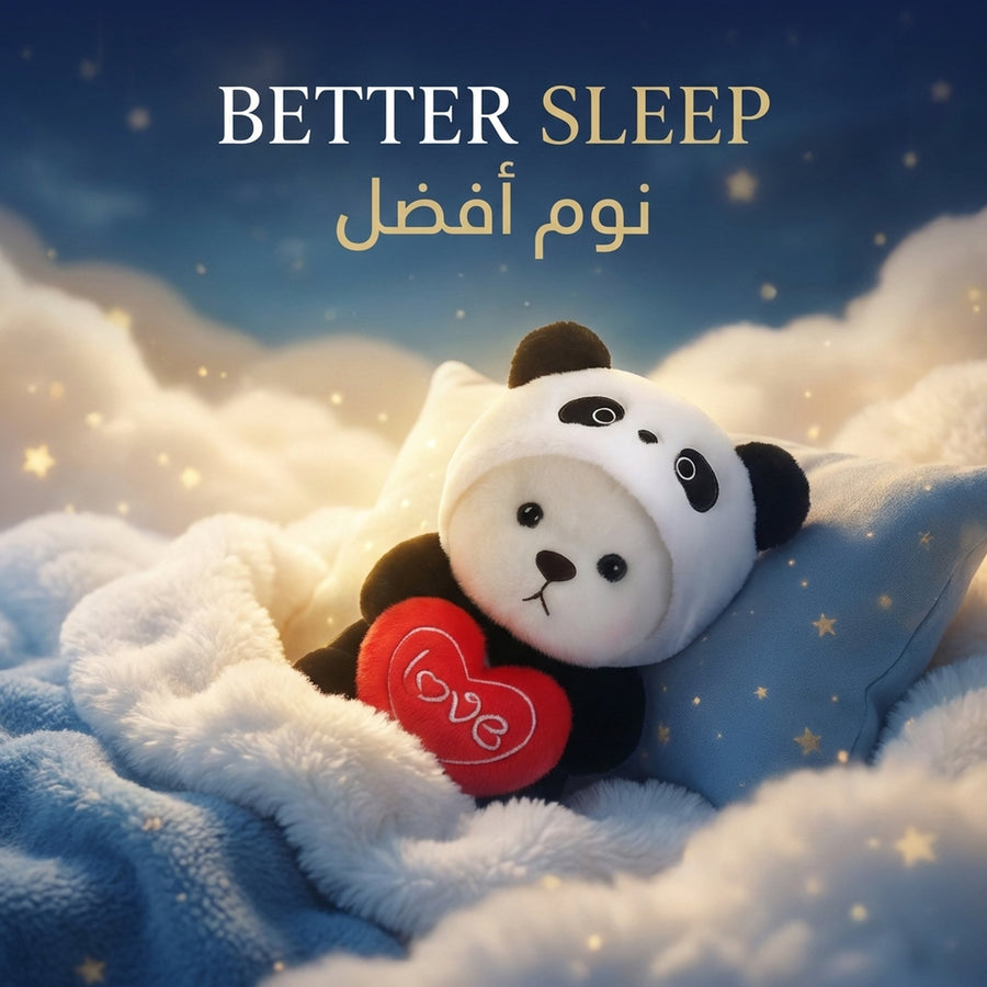 Panda Hug - better sleep | نوم أفضل - DrSleeep UAE